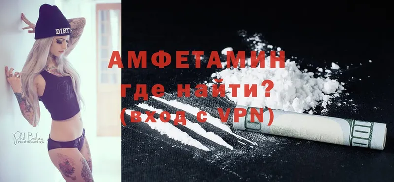 АМФЕТАМИН 98% наркошоп Александровск