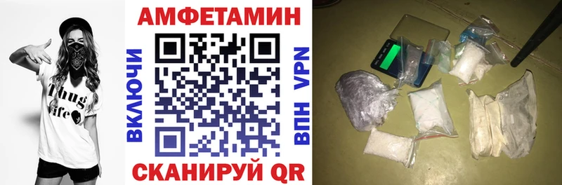 АМФ VHQ  Александровск 