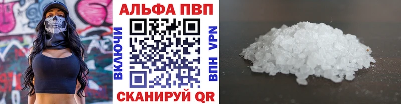 Alpha-PVP крисы CK  как найти наркотики  Александровск 