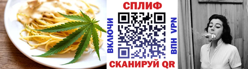 Еда ТГК конопля  Александровск 