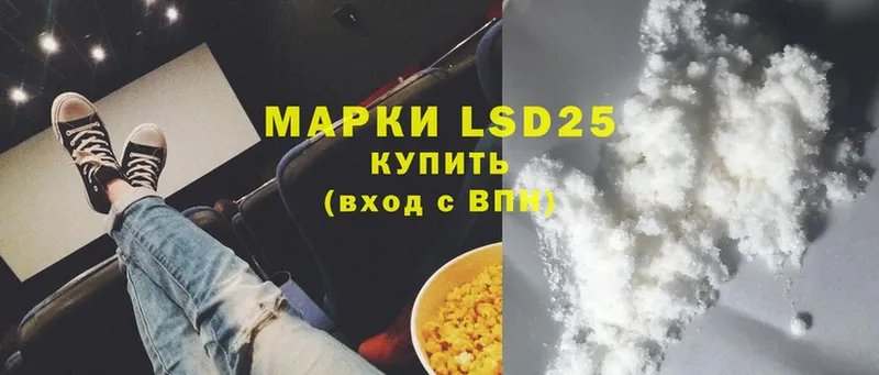 Лсд 25 экстази кислота наркотики Александровск