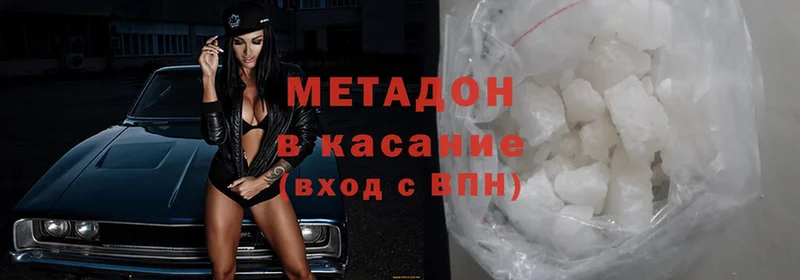 Метадон кристалл  как найти закладки  Александровск 